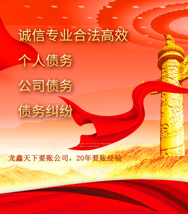 商水讨债公司